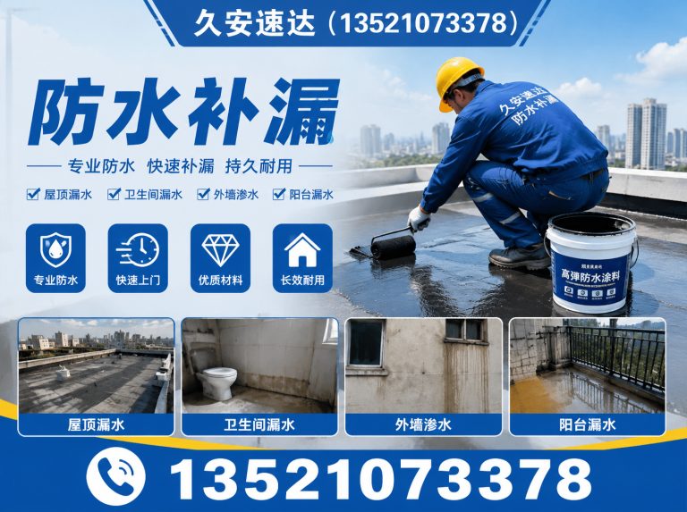 丰台区房屋加固展示图